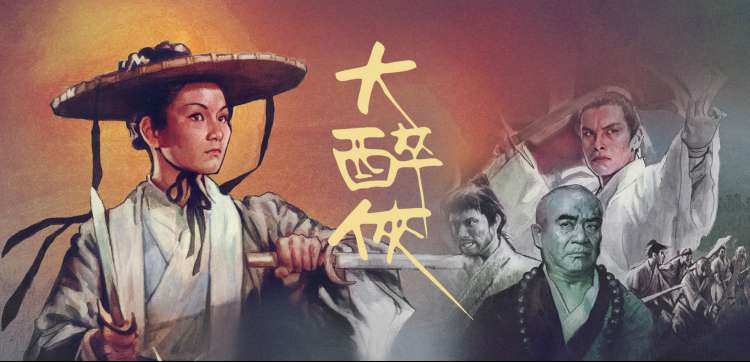 鬼灭之刃 无限城 banner
